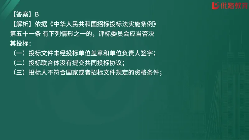 2025监理《合同管理》精题必刷（完整版）在线观看_监理工程师_2025监理工程师_2025年监理工程师SVIP_2025年监理合同管理SVIP_03-习题精析✿实战特训✿模考通关