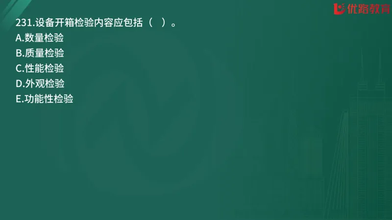 2025监理《合同管理》精题必刷（完整版）在线观看_监理工程师_2025监理工程师_2025年监理工程师SVIP_2025年监理合同管理SVIP_03-习题精析✿实战特训✿模考通关