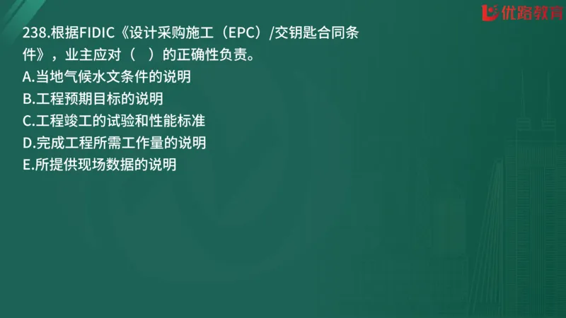2025监理《合同管理》精题必刷（完整版）在线观看_监理工程师_2025监理工程师_2025年监理工程师SVIP_2025年监理合同管理SVIP_03-习题精析✿实战特训✿模考通关