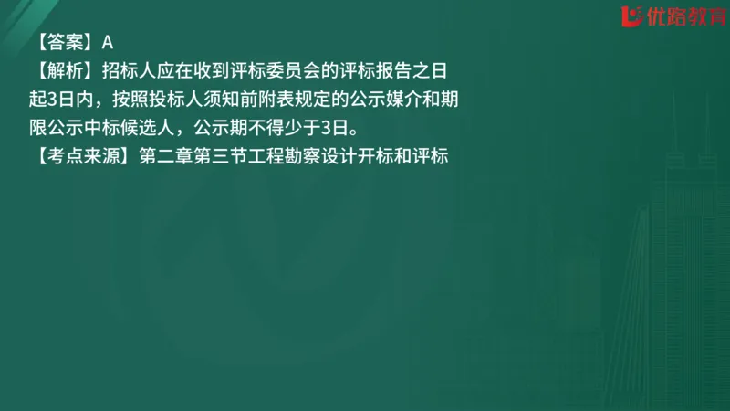 2025监理《合同管理》精题必刷（完整版）在线观看_监理工程师_2025监理工程师_2025年监理工程师SVIP_2025年监理合同管理SVIP_03-习题精析✿实战特训✿模考通关