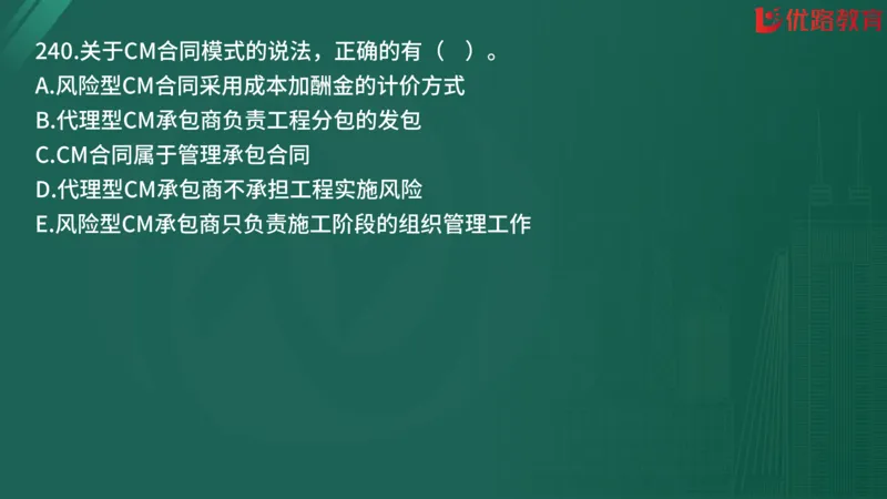 2025监理《合同管理》精题必刷（完整版）在线观看_监理工程师_2025监理工程师_2025年监理工程师SVIP_2025年监理合同管理SVIP_03-习题精析✿实战特训✿模考通关
