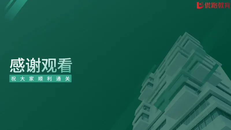 2025监理《合同管理》精题必刷（完整版）在线观看_监理工程师_2025监理工程师_2025年监理工程师SVIP_2025年监理合同管理SVIP_03-习题精析✿实战特训✿模考通关