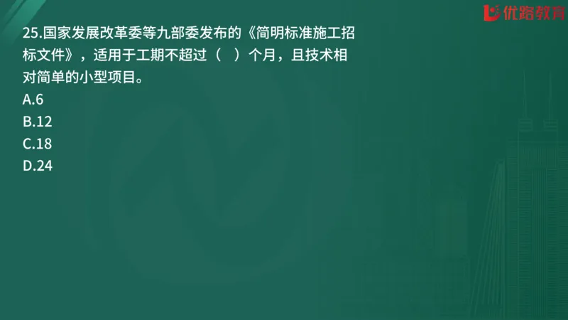 2025监理《合同管理》精题必刷（完整版）在线观看_监理工程师_2025监理工程师_2025年监理工程师SVIP_2025年监理合同管理SVIP_03-习题精析✿实战特训✿模考通关