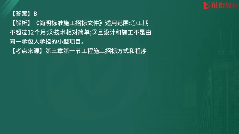 2025监理《合同管理》精题必刷（完整版）在线观看_监理工程师_2025监理工程师_2025年监理工程师SVIP_2025年监理合同管理SVIP_03-习题精析✿实战特训✿模考通关