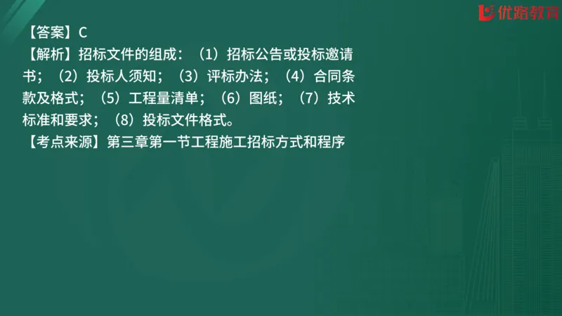 2025监理《合同管理》精题必刷（完整版）在线观看_监理工程师_2025监理工程师_2025年监理工程师SVIP_2025年监理合同管理SVIP_03-习题精析✿实战特训✿模考通关