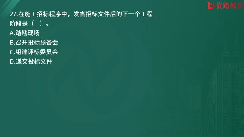 2025监理《合同管理》精题必刷（完整版）在线观看_监理工程师_2025监理工程师_2025年监理工程师SVIP_2025年监理合同管理SVIP_03-习题精析✿实战特训✿模考通关
