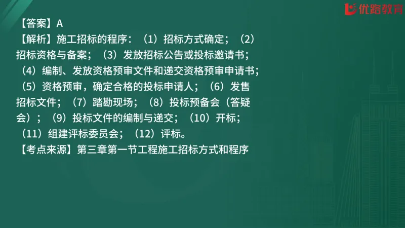 2025监理《合同管理》精题必刷（完整版）在线观看_监理工程师_2025监理工程师_2025年监理工程师SVIP_2025年监理合同管理SVIP_03-习题精析✿实战特训✿模考通关