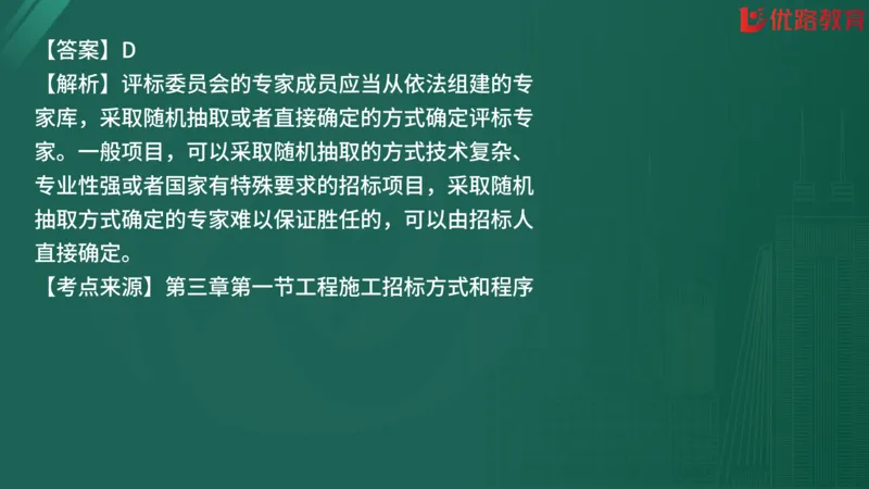2025监理《合同管理》精题必刷（完整版）在线观看_监理工程师_2025监理工程师_2025年监理工程师SVIP_2025年监理合同管理SVIP_03-习题精析✿实战特训✿模考通关