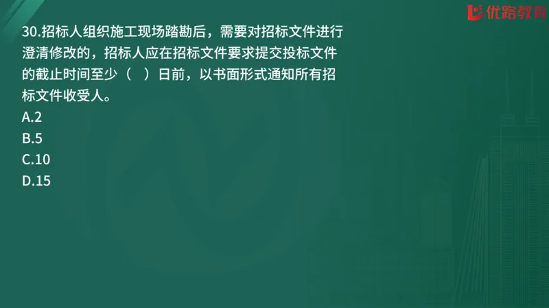 2025监理《合同管理》精题必刷（完整版）在线观看_监理工程师_2025监理工程师_2025年监理工程师SVIP_2025年监理合同管理SVIP_03-习题精析✿实战特训✿模考通关