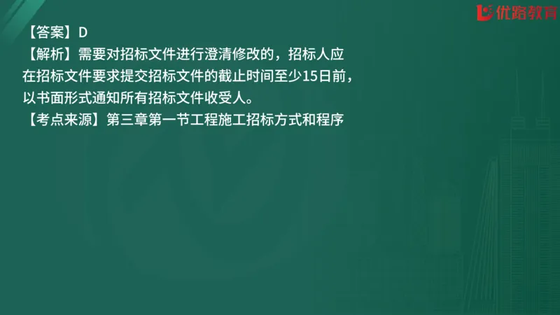 2025监理《合同管理》精题必刷（完整版）在线观看_监理工程师_2025监理工程师_2025年监理工程师SVIP_2025年监理合同管理SVIP_03-习题精析✿实战特训✿模考通关