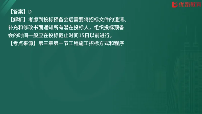 2025监理《合同管理》精题必刷（完整版）在线观看_监理工程师_2025监理工程师_2025年监理工程师SVIP_2025年监理合同管理SVIP_03-习题精析✿实战特训✿模考通关