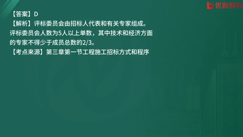 2025监理《合同管理》精题必刷（完整版）在线观看_监理工程师_2025监理工程师_2025年监理工程师SVIP_2025年监理合同管理SVIP_03-习题精析✿实战特训✿模考通关
