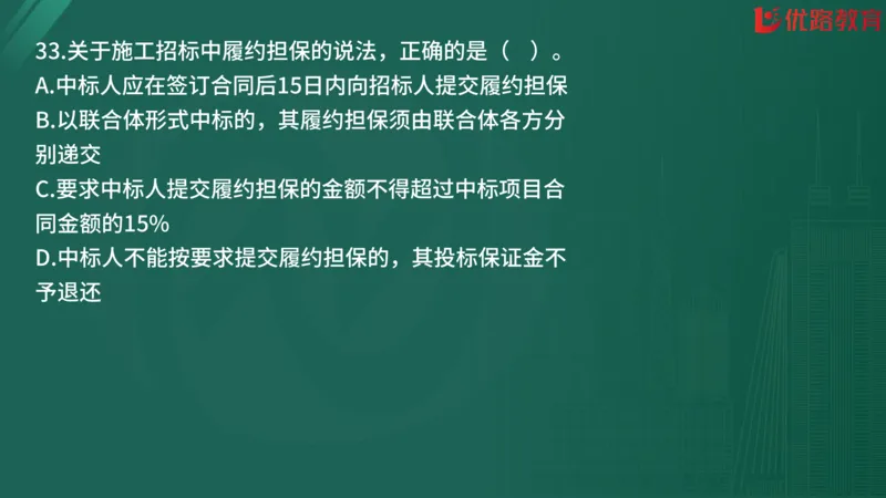 2025监理《合同管理》精题必刷（完整版）在线观看_监理工程师_2025监理工程师_2025年监理工程师SVIP_2025年监理合同管理SVIP_03-习题精析✿实战特训✿模考通关