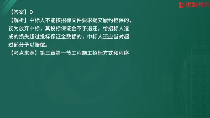 2025监理《合同管理》精题必刷（完整版）在线观看_监理工程师_2025监理工程师_2025年监理工程师SVIP_2025年监理合同管理SVIP_03-习题精析✿实战特训✿模考通关