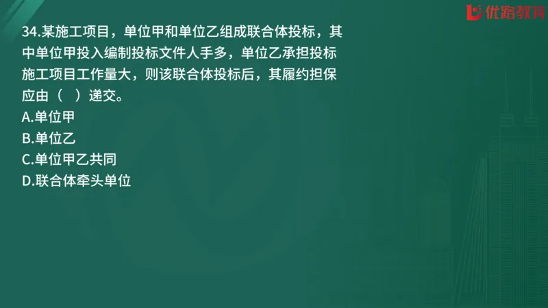 2025监理《合同管理》精题必刷（完整版）在线观看_监理工程师_2025监理工程师_2025年监理工程师SVIP_2025年监理合同管理SVIP_03-习题精析✿实战特训✿模考通关