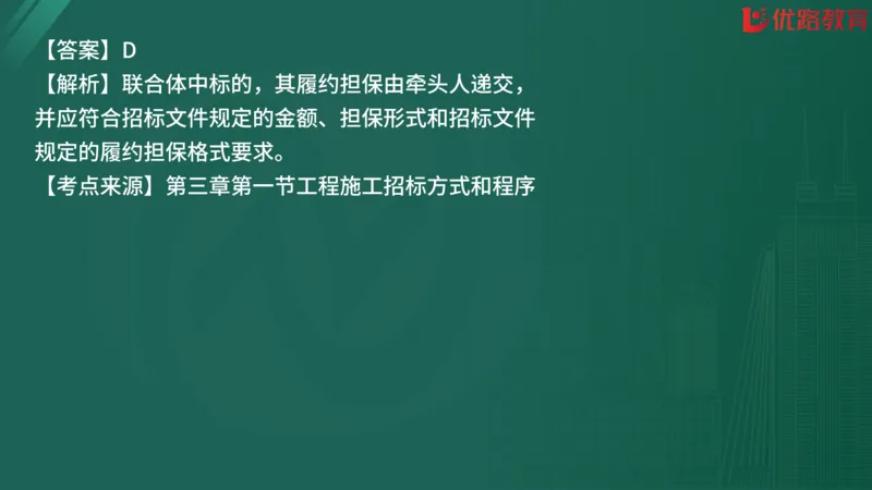 2025监理《合同管理》精题必刷（完整版）在线观看_监理工程师_2025监理工程师_2025年监理工程师SVIP_2025年监理合同管理SVIP_03-习题精析✿实战特训✿模考通关