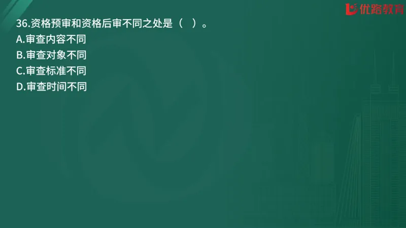 2025监理《合同管理》精题必刷（完整版）在线观看_监理工程师_2025监理工程师_2025年监理工程师SVIP_2025年监理合同管理SVIP_03-习题精析✿实战特训✿模考通关