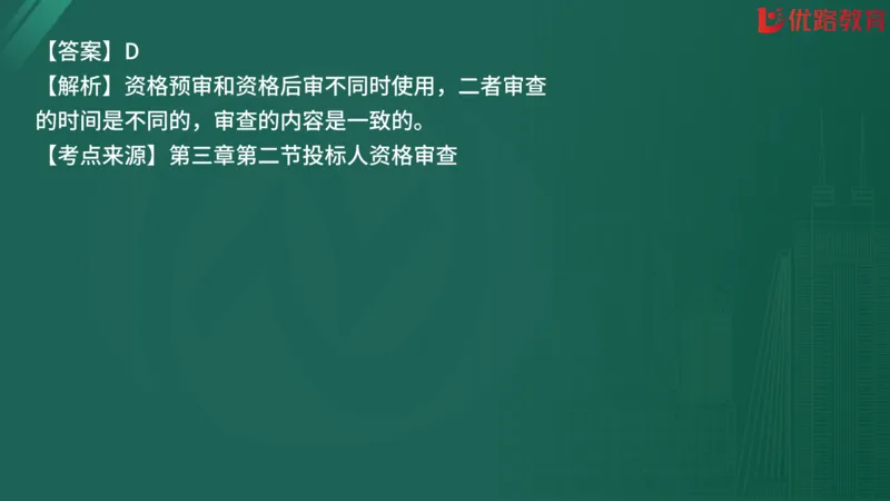 2025监理《合同管理》精题必刷（完整版）在线观看_监理工程师_2025监理工程师_2025年监理工程师SVIP_2025年监理合同管理SVIP_03-习题精析✿实战特训✿模考通关