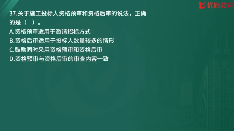 2025监理《合同管理》精题必刷（完整版）在线观看_监理工程师_2025监理工程师_2025年监理工程师SVIP_2025年监理合同管理SVIP_03-习题精析✿实战特训✿模考通关