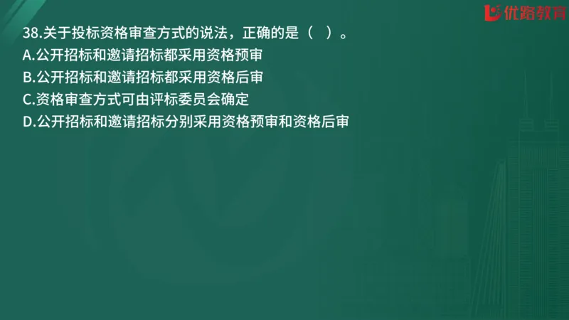 2025监理《合同管理》精题必刷（完整版）在线观看_监理工程师_2025监理工程师_2025年监理工程师SVIP_2025年监理合同管理SVIP_03-习题精析✿实战特训✿模考通关
