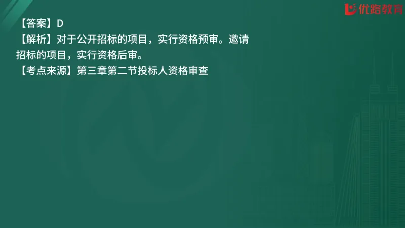 2025监理《合同管理》精题必刷（完整版）在线观看_监理工程师_2025监理工程师_2025年监理工程师SVIP_2025年监理合同管理SVIP_03-习题精析✿实战特训✿模考通关