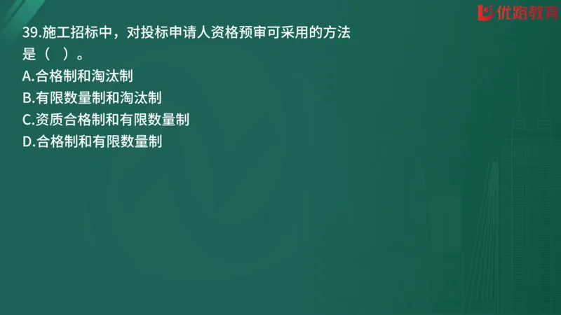 2025监理《合同管理》精题必刷（完整版）在线观看_监理工程师_2025监理工程师_2025年监理工程师SVIP_2025年监理合同管理SVIP_03-习题精析✿实战特训✿模考通关