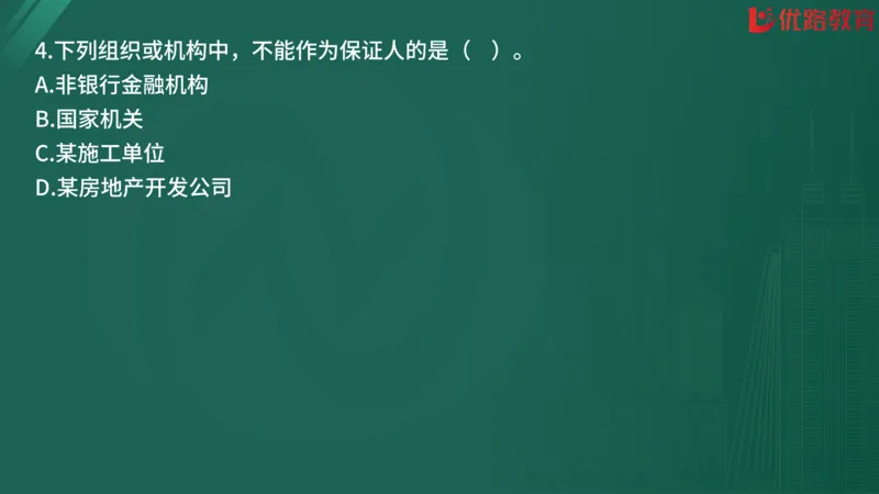 2025监理《合同管理》精题必刷（完整版）在线观看_监理工程师_2025监理工程师_2025年监理工程师SVIP_2025年监理合同管理SVIP_03-习题精析✿实战特训✿模考通关