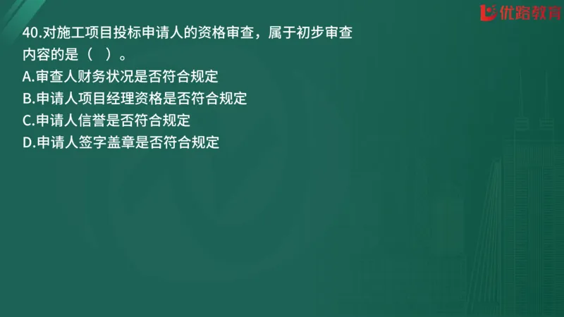 2025监理《合同管理》精题必刷（完整版）在线观看_监理工程师_2025监理工程师_2025年监理工程师SVIP_2025年监理合同管理SVIP_03-习题精析✿实战特训✿模考通关