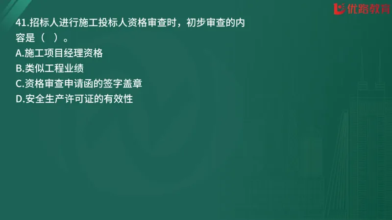 2025监理《合同管理》精题必刷（完整版）在线观看_监理工程师_2025监理工程师_2025年监理工程师SVIP_2025年监理合同管理SVIP_03-习题精析✿实战特训✿模考通关