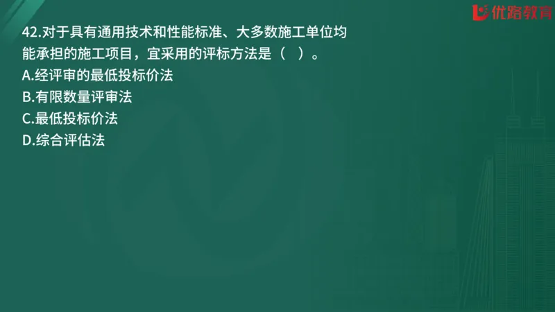 2025监理《合同管理》精题必刷（完整版）在线观看_监理工程师_2025监理工程师_2025年监理工程师SVIP_2025年监理合同管理SVIP_03-习题精析✿实战特训✿模考通关