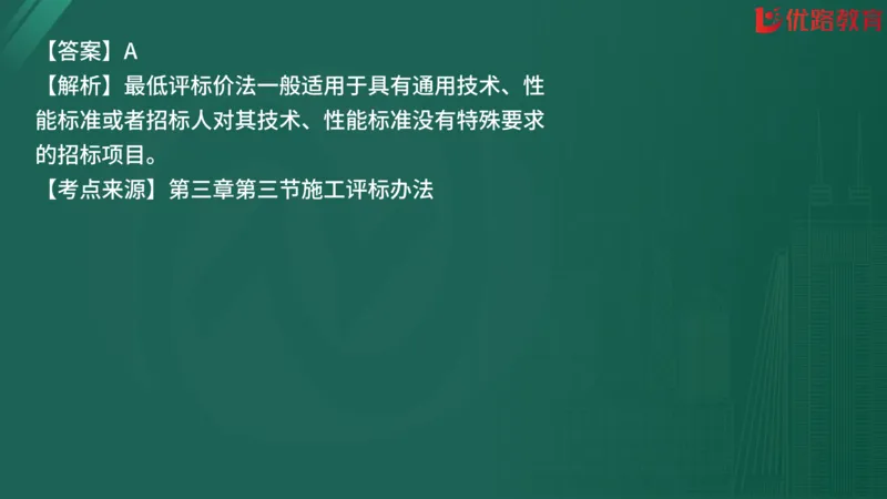 2025监理《合同管理》精题必刷（完整版）在线观看_监理工程师_2025监理工程师_2025年监理工程师SVIP_2025年监理合同管理SVIP_03-习题精析✿实战特训✿模考通关