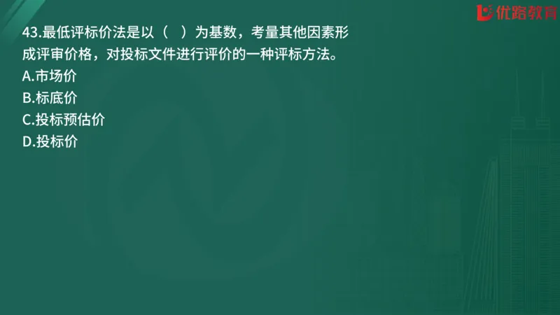 2025监理《合同管理》精题必刷（完整版）在线观看_监理工程师_2025监理工程师_2025年监理工程师SVIP_2025年监理合同管理SVIP_03-习题精析✿实战特训✿模考通关