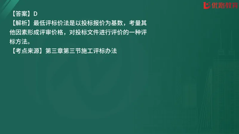 2025监理《合同管理》精题必刷（完整版）在线观看_监理工程师_2025监理工程师_2025年监理工程师SVIP_2025年监理合同管理SVIP_03-习题精析✿实战特训✿模考通关