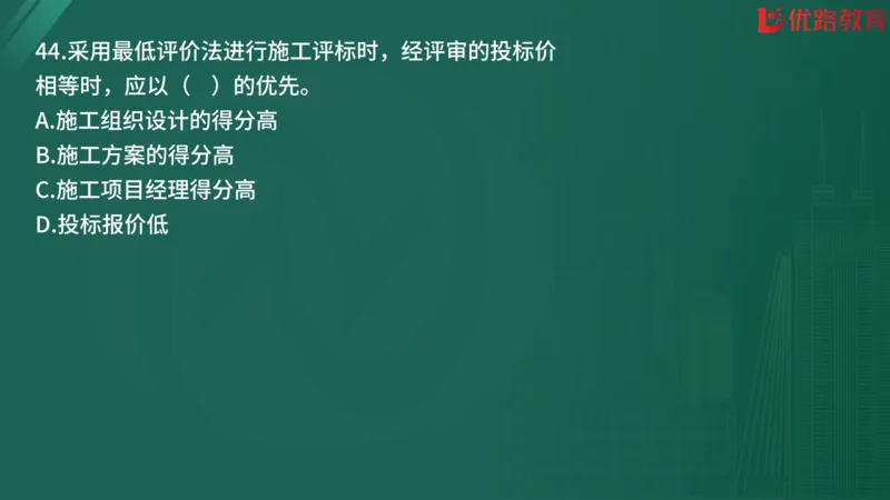 2025监理《合同管理》精题必刷（完整版）在线观看_监理工程师_2025监理工程师_2025年监理工程师SVIP_2025年监理合同管理SVIP_03-习题精析✿实战特训✿模考通关