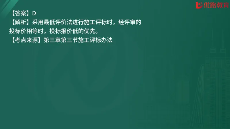 2025监理《合同管理》精题必刷（完整版）在线观看_监理工程师_2025监理工程师_2025年监理工程师SVIP_2025年监理合同管理SVIP_03-习题精析✿实战特训✿模考通关