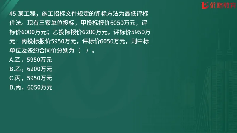 2025监理《合同管理》精题必刷（完整版）在线观看_监理工程师_2025监理工程师_2025年监理工程师SVIP_2025年监理合同管理SVIP_03-习题精析✿实战特训✿模考通关