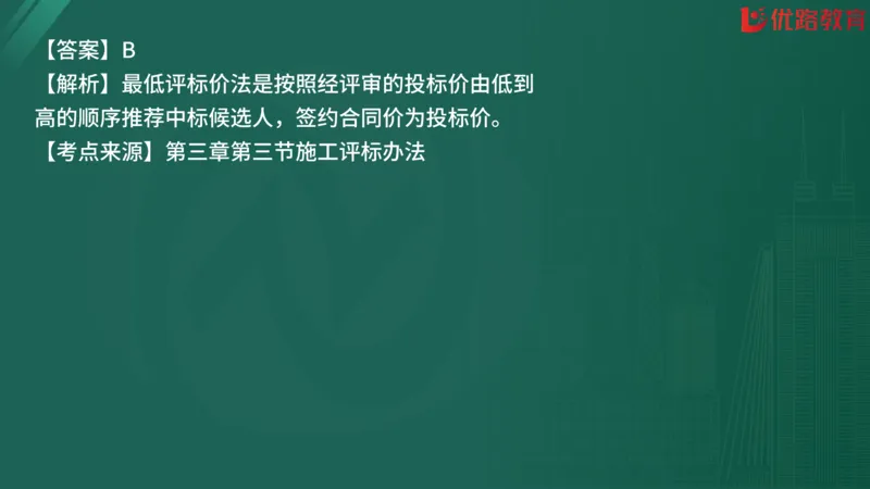 2025监理《合同管理》精题必刷（完整版）在线观看_监理工程师_2025监理工程师_2025年监理工程师SVIP_2025年监理合同管理SVIP_03-习题精析✿实战特训✿模考通关