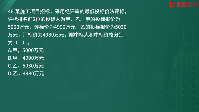 2025监理《合同管理》精题必刷（完整版）在线观看_监理工程师_2025监理工程师_2025年监理工程师SVIP_2025年监理合同管理SVIP_03-习题精析✿实战特训✿模考通关