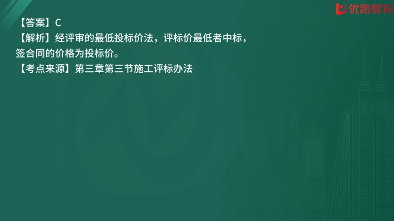 2025监理《合同管理》精题必刷（完整版）在线观看_监理工程师_2025监理工程师_2025年监理工程师SVIP_2025年监理合同管理SVIP_03-习题精析✿实战特训✿模考通关