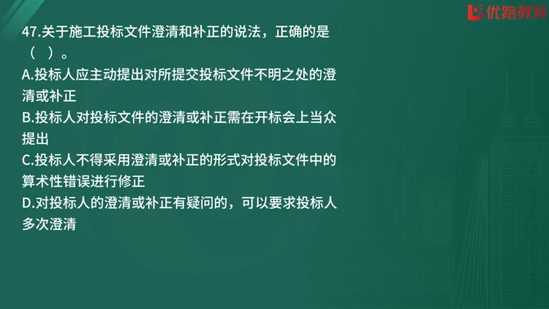 2025监理《合同管理》精题必刷（完整版）在线观看_监理工程师_2025监理工程师_2025年监理工程师SVIP_2025年监理合同管理SVIP_03-习题精析✿实战特训✿模考通关