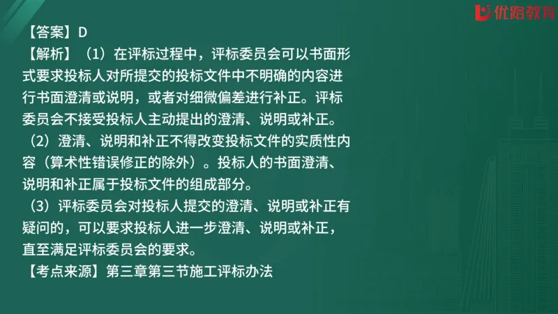2025监理《合同管理》精题必刷（完整版）在线观看_监理工程师_2025监理工程师_2025年监理工程师SVIP_2025年监理合同管理SVIP_03-习题精析✿实战特训✿模考通关