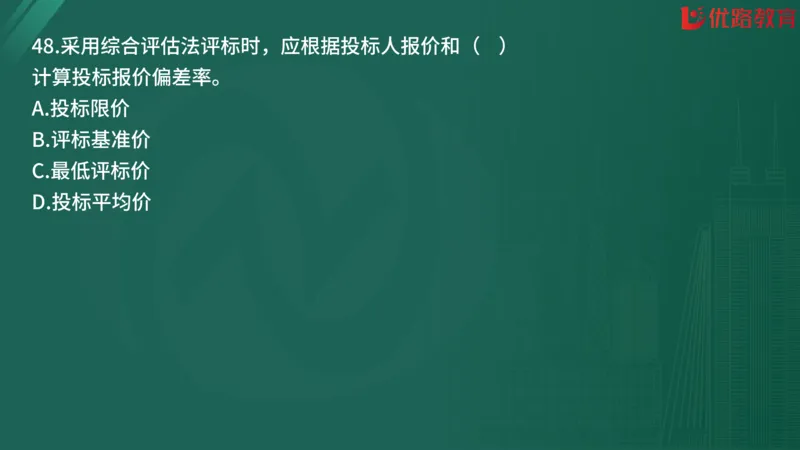 2025监理《合同管理》精题必刷（完整版）在线观看_监理工程师_2025监理工程师_2025年监理工程师SVIP_2025年监理合同管理SVIP_03-习题精析✿实战特训✿模考通关