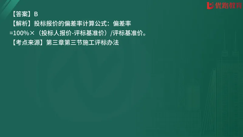 2025监理《合同管理》精题必刷（完整版）在线观看_监理工程师_2025监理工程师_2025年监理工程师SVIP_2025年监理合同管理SVIP_03-习题精析✿实战特训✿模考通关