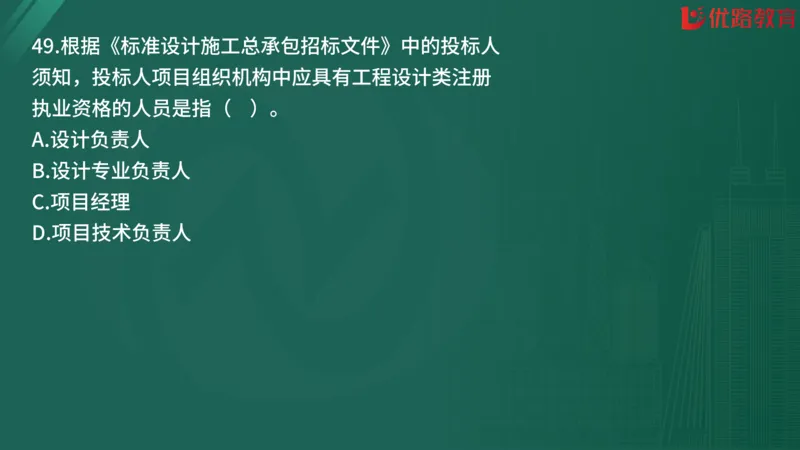 2025监理《合同管理》精题必刷（完整版）在线观看_监理工程师_2025监理工程师_2025年监理工程师SVIP_2025年监理合同管理SVIP_03-习题精析✿实战特训✿模考通关