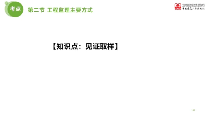 2025年监理工程师《法规》超强周练（5）（下）3.12_监理工程师_2025监理工程师_2025年监理工程师SVIP_2025年监理概论法规SVIP_03-习题精析✿实战特训✿模考通关_讲义