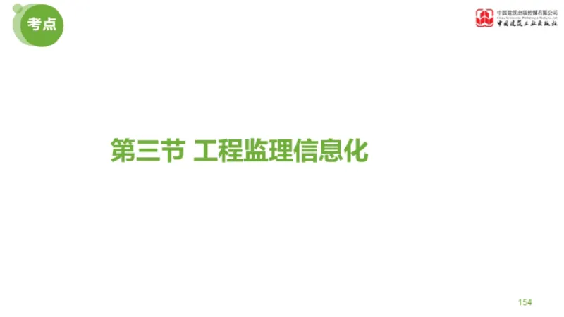 2025年监理工程师《法规》超强周练（5）（下）3.12_监理工程师_2025监理工程师_2025年监理工程师SVIP_2025年监理概论法规SVIP_03-习题精析✿实战特训✿模考通关_讲义