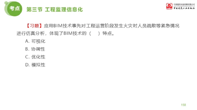 2025年监理工程师《法规》超强周练（5）（下）3.12_监理工程师_2025监理工程师_2025年监理工程师SVIP_2025年监理概论法规SVIP_03-习题精析✿实战特训✿模考通关_讲义