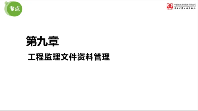 2025年监理工程师《法规》超强周练（5）（下）3.12_监理工程师_2025监理工程师_2025年监理工程师SVIP_2025年监理概论法规SVIP_03-习题精析✿实战特训✿模考通关_讲义