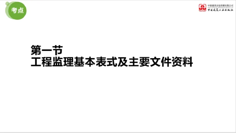 2025年监理工程师《法规》超强周练（5）（下）3.12_监理工程师_2025监理工程师_2025年监理工程师SVIP_2025年监理概论法规SVIP_03-习题精析✿实战特训✿模考通关_讲义