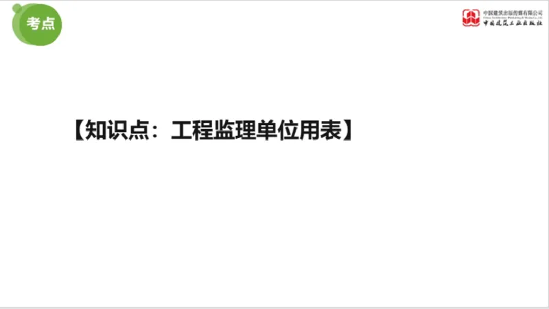2025年监理工程师《法规》超强周练（5）（下）3.12_监理工程师_2025监理工程师_2025年监理工程师SVIP_2025年监理概论法规SVIP_03-习题精析✿实战特训✿模考通关_讲义